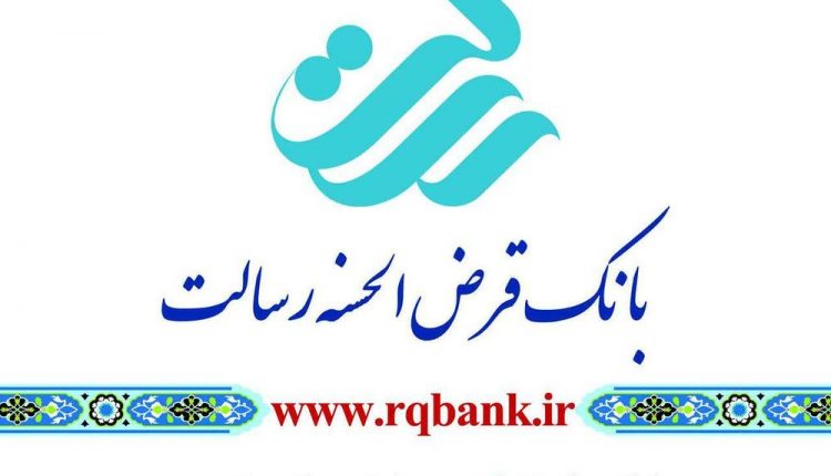 افتتاح حساب بانک رسالت